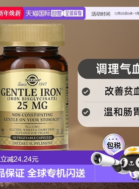 香港直发Solgar索尔加补铁胶囊调理气血温和肠胃改善贫血90粒