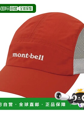 1h可退 香港直邮mont-bell 男童帽子 1118528RD CO 红色 O.D. Mes