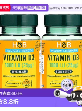 2瓶装欧洲直邮英国HB荷柏瑞维生素D3骨骼健康补钙1000iu 120片/瓶