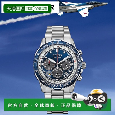 日本直邮西铁城 Promaster 男士腕表蓝色脉冲款不锈钢表壳金属表