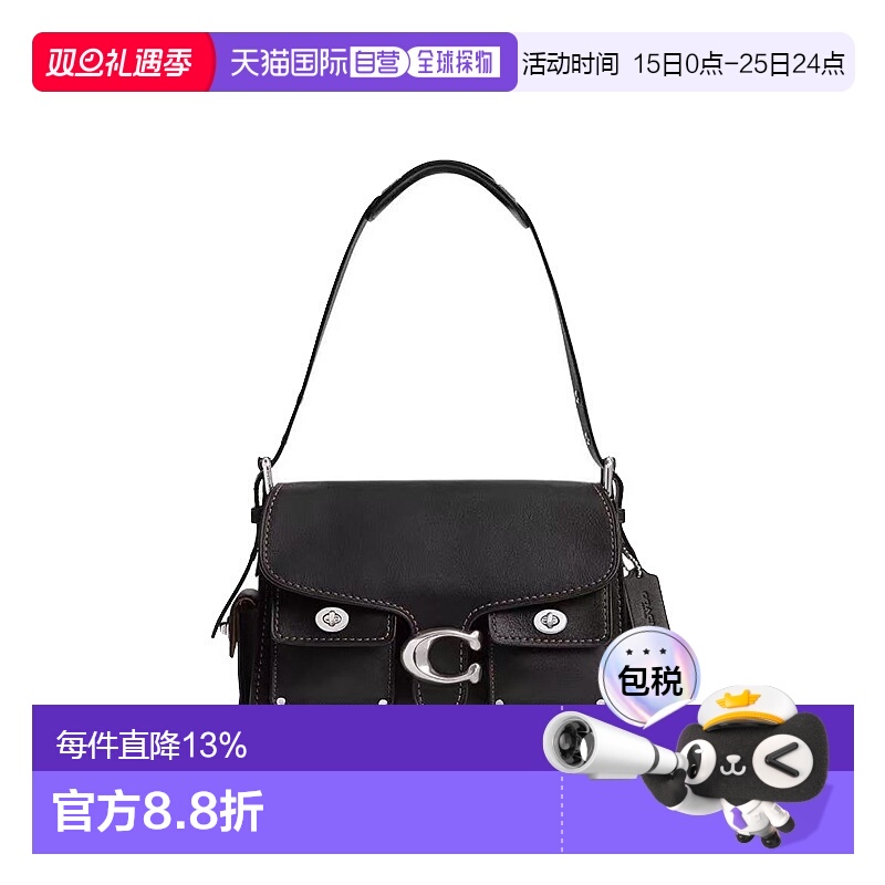 香港直邮COACH蔲驰 CargoSoft Tabby 26 银色金属徽标按扣闭合 天