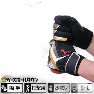 日本直邮MIZUNO WILL DRIVE RED 3D CUT 可水洗击球手套 击球手套