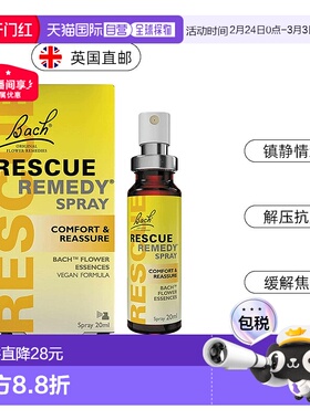 欧洲直邮英国药房Bach Rescue缓解焦虑花精天然20ml情绪舒缓