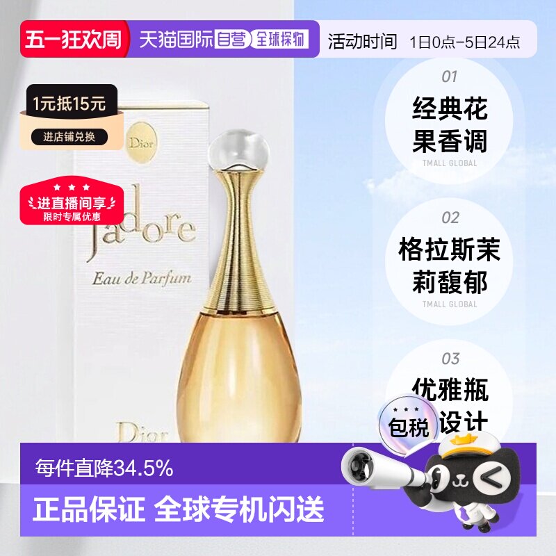 香港直邮DIOR迪奥真我女士香水花果香调浓香30/50/100/150ml正品