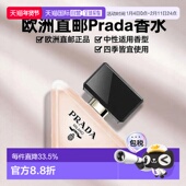 花香琥珀调正品 欧洲直邮Prada普拉达 我本莫测发香喷雾30ml