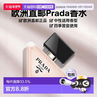 欧洲直邮Prada普拉达 我本莫测发香喷雾30ml 花香琥珀调正品