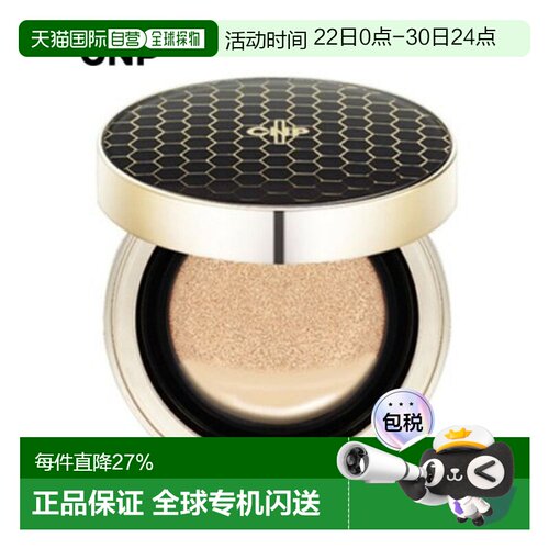 韩国直邮CNP 希恩派 水漾盈润蜂胶精华粉底气垫21号持久定妆