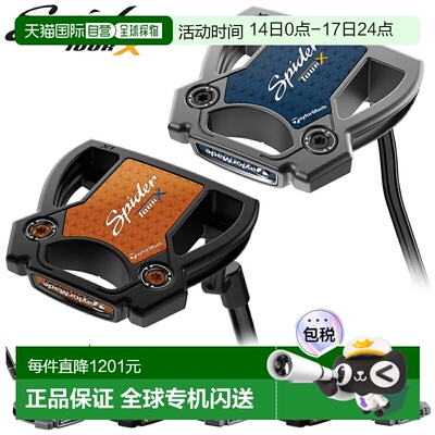 日本直邮TaylorMade Spider TOUR X 推杆 2025 新品