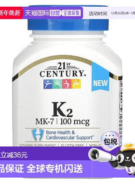 香港直发21St Century21世纪维生素K2骨关节补充剂100粒