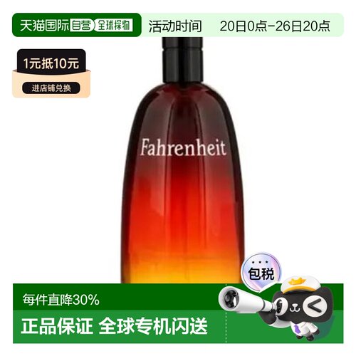 香港直邮迪奥（Dior）华氏温度男淡香EDT 100ml正品