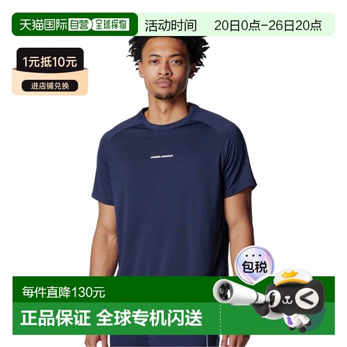 日本直邮Under Armour 男士女士篮球短袖T恤 UA Next Gen T恤 601