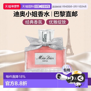 巴黎直邮Dior迪奥小姐喷雾浓香水PARFUM VAPORISATEUR 35/50/80ML