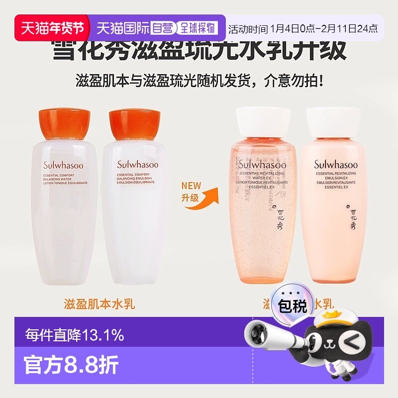 韩国直邮sulwhasoo/雪花秀  皮肤护理套装正品,美容护肤/美体/精油,面部护理套装,淘宝优惠券,粉丝福利购,淘宝优惠卷