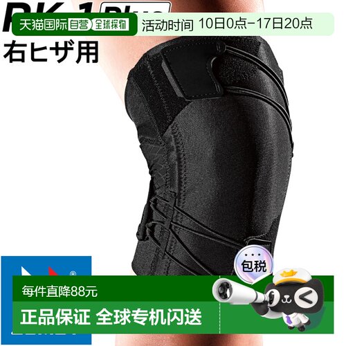 ZAMST RK-1 Plus 右膝护膝赞斯特