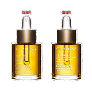 欧洲直邮Clarins娇韵诗三檀面部护理油30ml水润嫩肤清爽不油腻