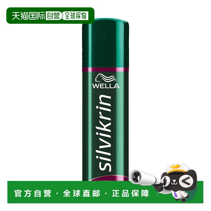 欧洲直邮WELLA高强度发胶强力定型发胶持久48h防毛躁温和速正品