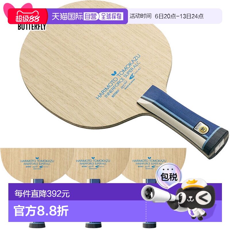 日本直邮Butterfly 男女通用张本智和 Innerforce SUPER ALC 乒乓图片