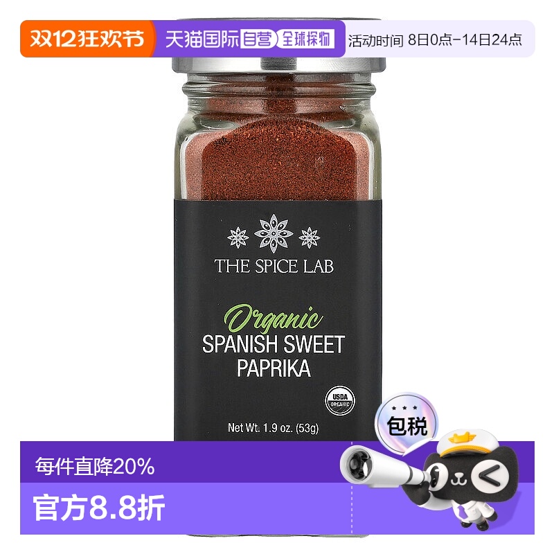 香港直发The Spice Lab西班牙甜红辣椒粉玻璃瓶装调味料美味53g