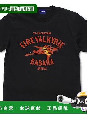 【日本直邮】Cospa时空要塞7 VF-19改 Excalibur 热气巴萨拉T恤