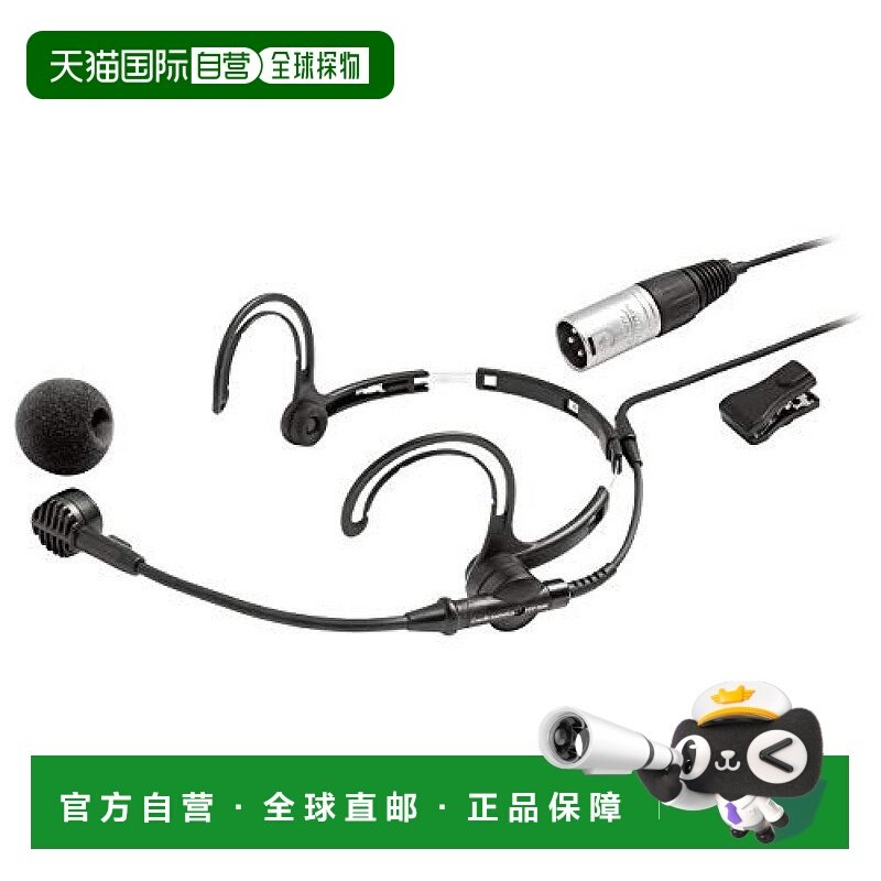 【日本直邮】audio technica铁三角影音电器头戴式麦克风套装