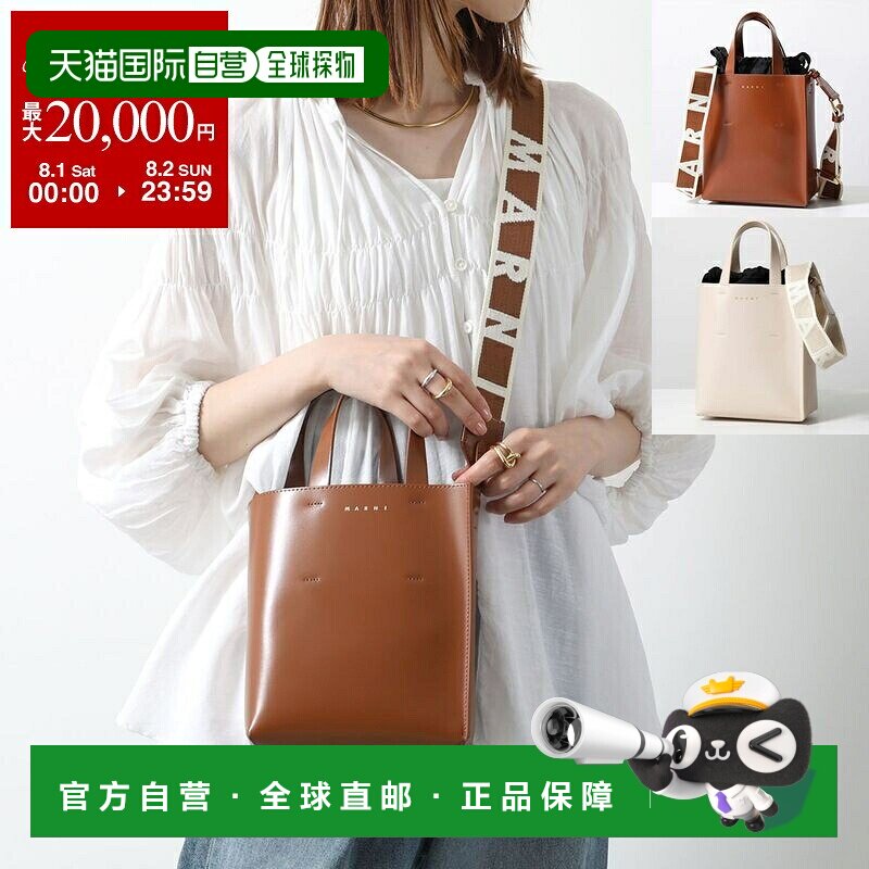 日本直邮MARNI MUSEO MINI 单肩包 SHMP0039U1 LV639 女士手提包 - 实物图