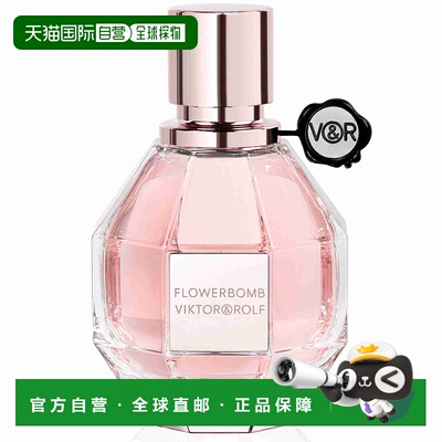 欧洲直邮VIKTOR & ROLF维果罗夫鲜花炸弹女士浓香水 50ml正品