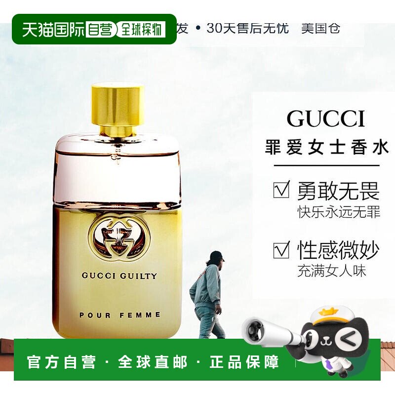 美国直邮Gucci古驰罪爱原罪女士香水EDP50/90ml持久柔和东方正品