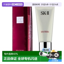 SK-II/skll/sk2护肤洁面霜氨基酸泡沫洁面乳深层清洁120g正品