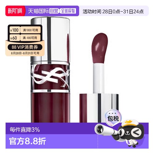 欧洲直邮YSL圣罗兰啵啵唇冻敢爱光耀丰盈唇釉润泽正品