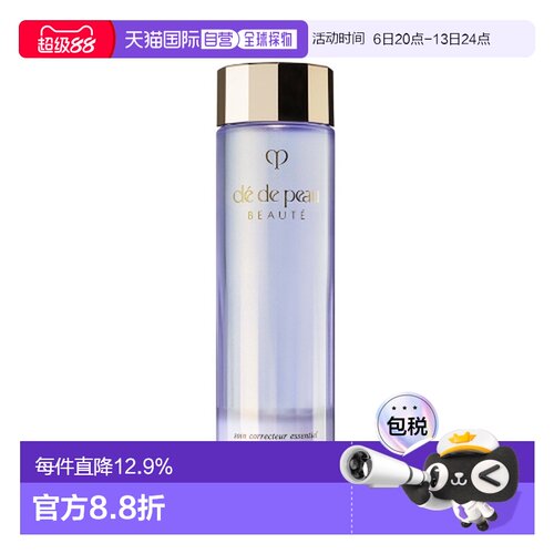 香港直邮CPB 肌肤之钥 水磨精华170ml新版正品