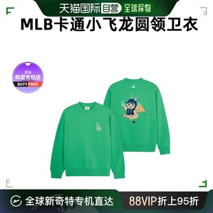 韩国直邮MLB 龙年限定卡通小飞龙圆领卫衣男女同款 3AMTQ0141 新款