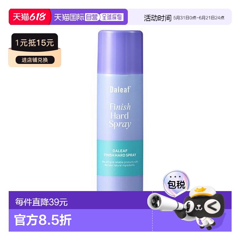 韩国直邮OLIVE YOUNG专享 DALEAF 定型喷雾 150ml正品