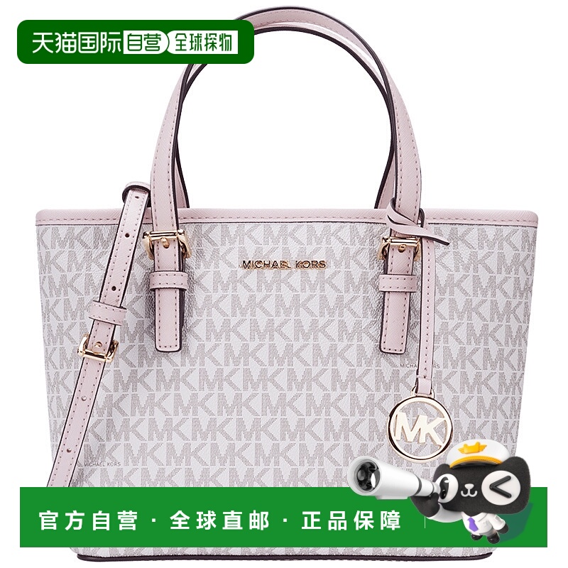 香港直邮Michael Kors 奥莱款 JET SET TRAVEL小号女士PVC单肩手t