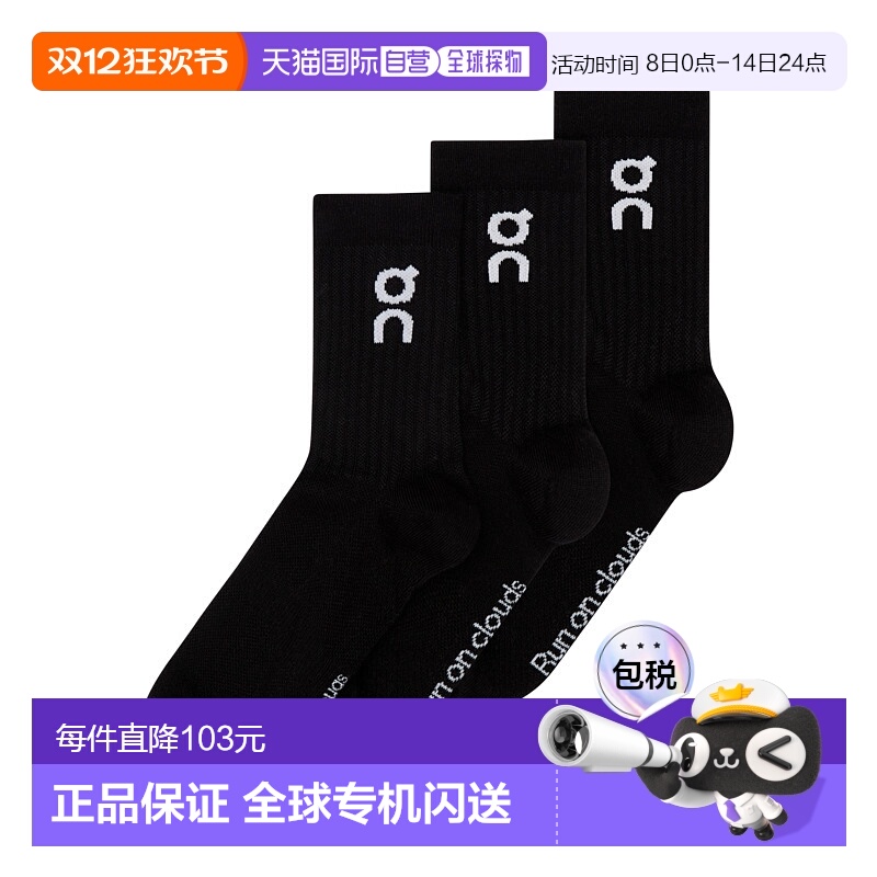 日潮跑腿ON昂跑 徽标高筒袜 3P Black XS 2uf1031袜子