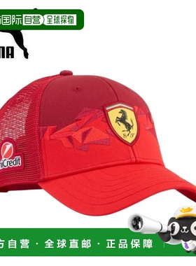 日本直邮PUMA 男女法拉利车队 HP 20周年红色卡车帽 026687 赛车