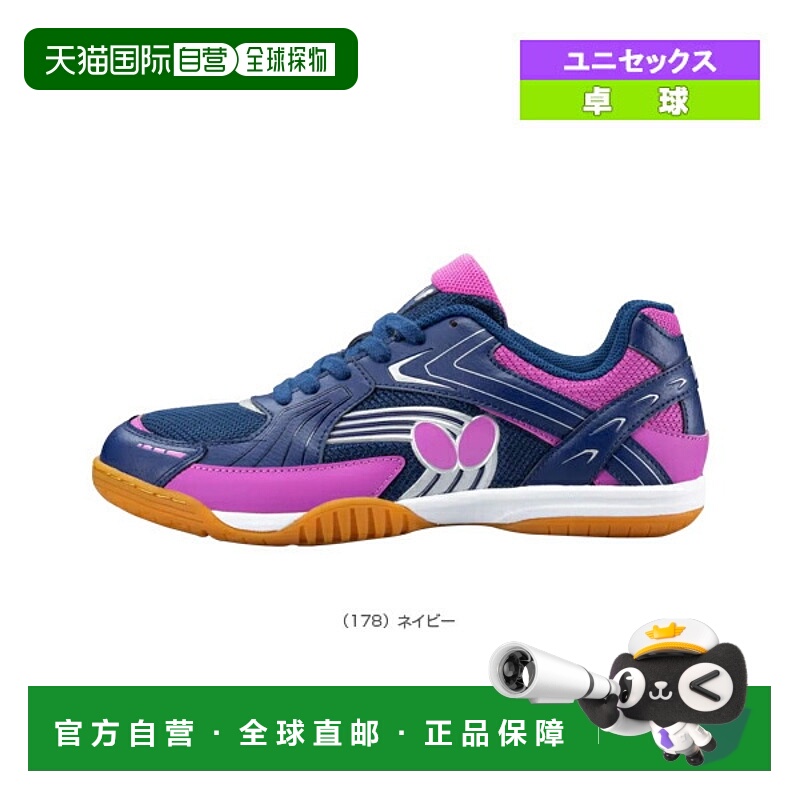 日本直邮蝴蝶乒乓球鞋Resoline Wraith/男女通用 (93690)