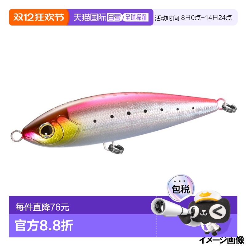 日本直邮Shimano Lure Osea Head Dip 175HS 002 N 沙丁鱼 XU-S17
