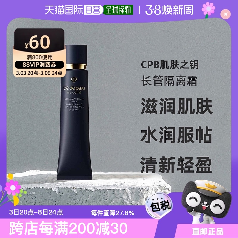  40g ձֱʼ֮ԿCPBܸ˪ױǰ˪󼡷40g326.04Ԫ(88VIP 95)