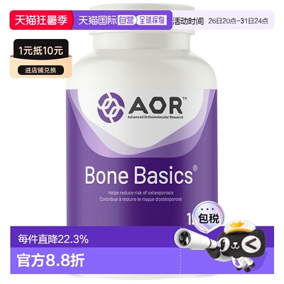 加拿大直邮 AOR Bone Basics骨骼健康胶囊240粒软骨修复关节健康