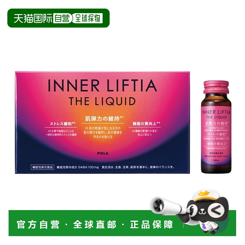 日本直邮pola/宝丽  其他膳食营养补充剂