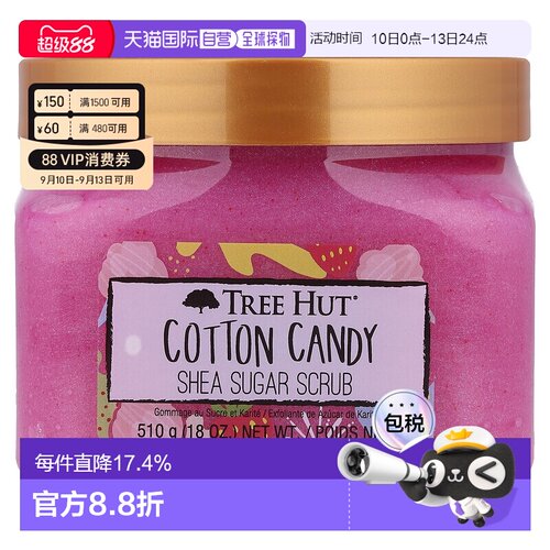 香港直邮Tree Hut,乳木果糖磨砂膏，棉花糖，18 盎司（510 正品
