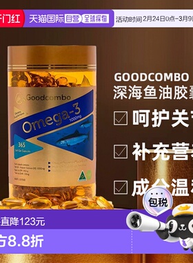澳大利亚直邮Goodcombo Omega-3 深海鱼油平衡营养1000mg 365 Cap