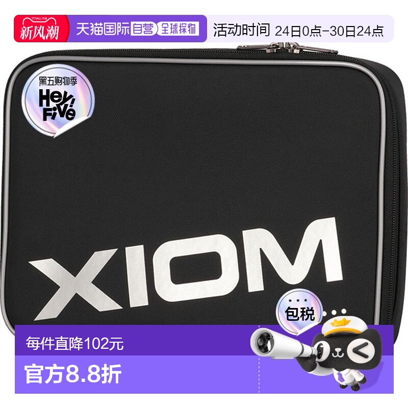 日本直邮XIOM Exion 球拍包 Unifica 包 乒乓球包 RAC00001-002
