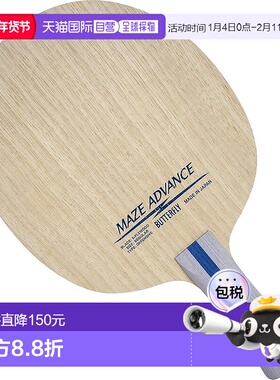 【日本直邮】BUTTERFLY蝴蝶 直拍握球拍 MAZE ADVANCE FL 37141