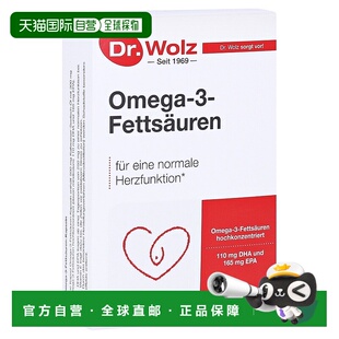 欧洲直邮德国高提纯60%深海鱼油Omega3+维E软化心脑血管护心60粒
