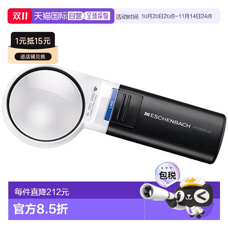 【日本直邮】ESCHENBACH 宽版手持放大镜 带LED灯 3倍 60mmφ