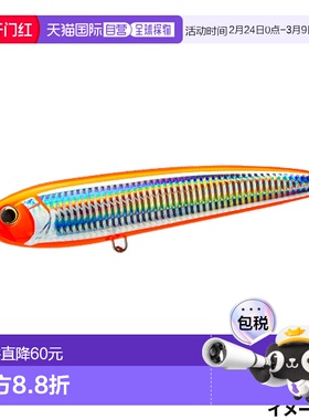 日本直邮决斗诱饵硬核子弹俯冲 (F) 200 毫米 7.HSO 震撼橙色