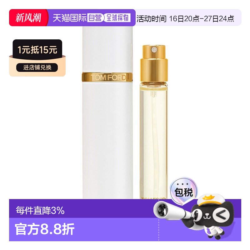 欧洲直邮TOMFORD汤姆福 特暗麝心魄限量香水10ML白麝香正品图片