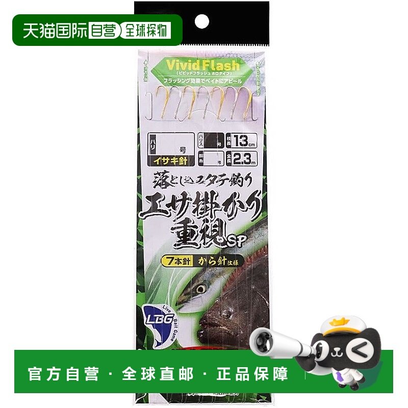 【日本直邮】达亿瓦 Drop-in Rig LBG 7钩垂直钓组 SP9-6-7