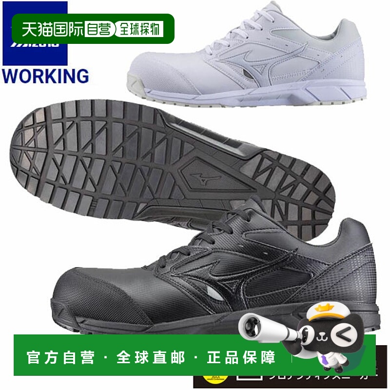 日本直邮MIZUNO All-Mighty CS 系带安全工作鞋男女通用C1GA1710